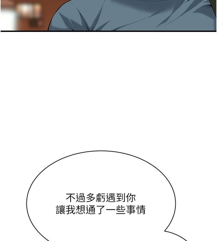 街头干架王第73話-今天的事就當作永遠的回憶