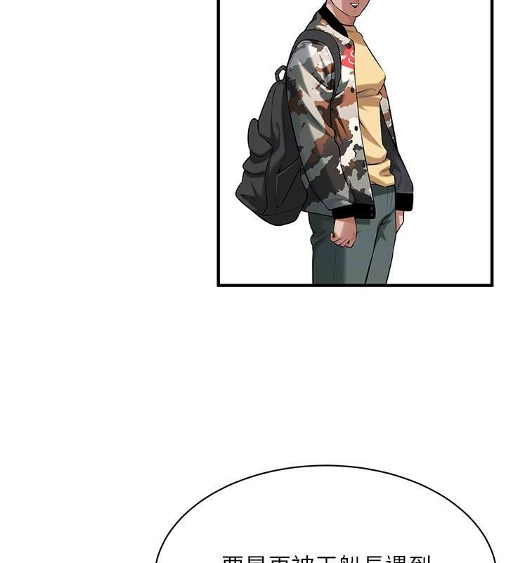 街头干架王第73話-今天的事就當作永遠的回憶