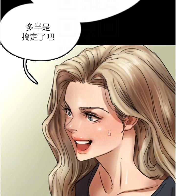 养父的女儿们第67話-我們來做「那件事」♥