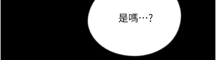 养父的女儿们第67話-我們來做「那件事」♥