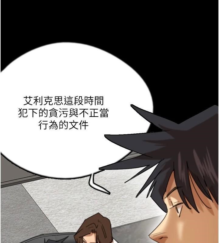 养父的女儿们第67話-我們來做「那件事」♥