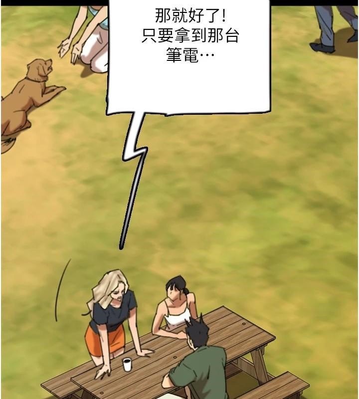 养父的女儿们第67话-我们来做「那件事」♥