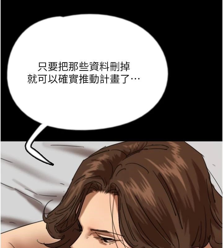 养父的女儿们第67話-我們來做「那件事」♥