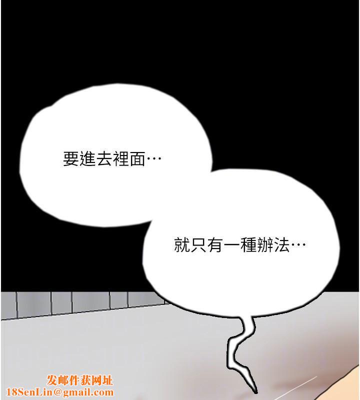 养父的女儿们第67話-我們來做「那件事」♥