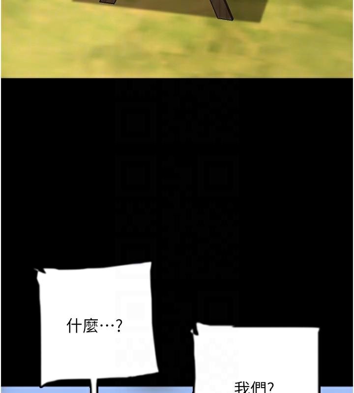 养父的女儿们第67話-我們來做「那件事」♥