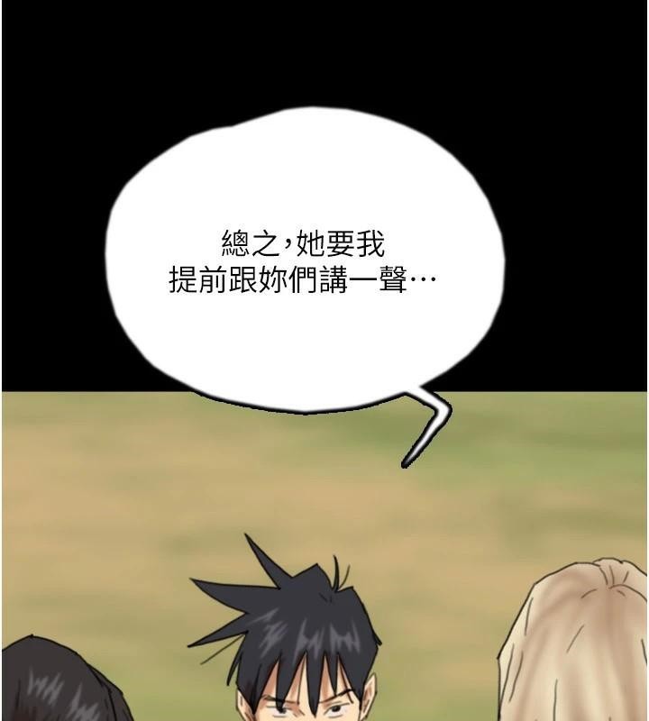 养父的女儿们第67話-我們來做「那件事」♥