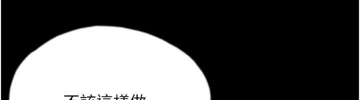 养父的女儿们第67話-我們來做「那件事」♥