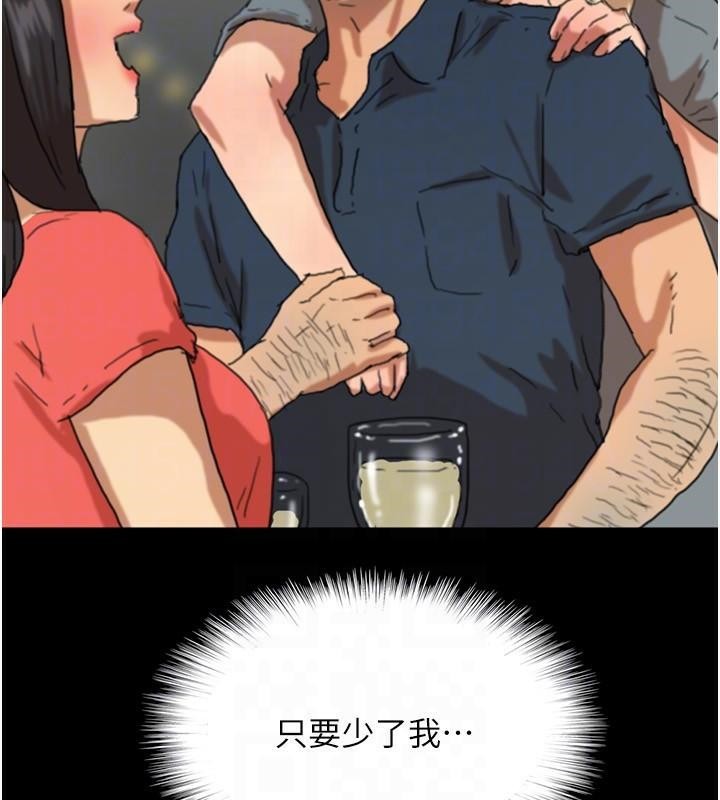 养父的女儿们第67話-我們來做「那件事」♥