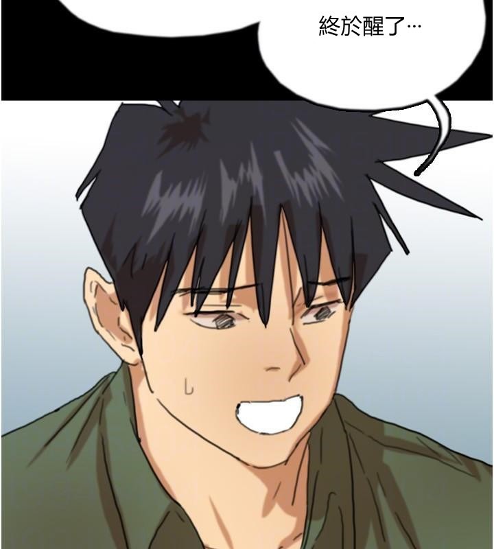 养父的女儿们第67話-我們來做「那件事」♥