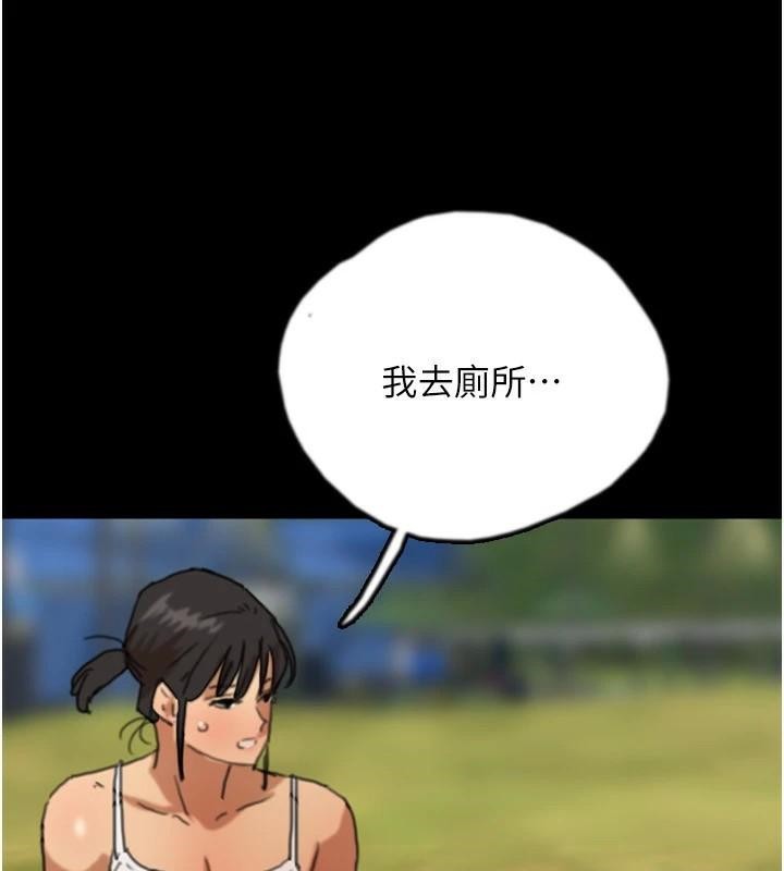 养父的女儿们第67話-我們來做「那件事」♥