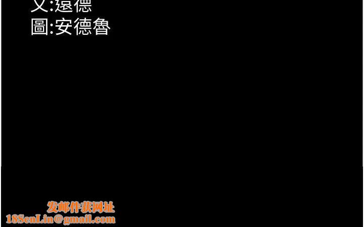 养父的女儿们第67話-我們來做「那件事」♥