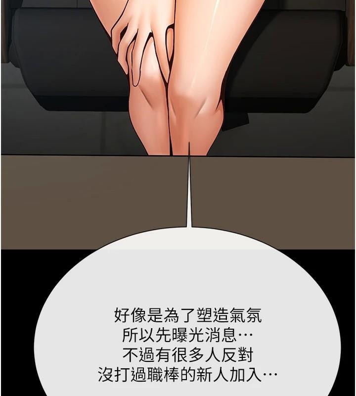 炸裂吧!巨棒第63話-準備大幹特幹