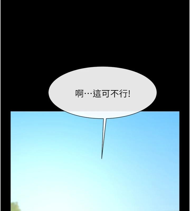 炸裂吧!巨棒第63话-准备大干特干