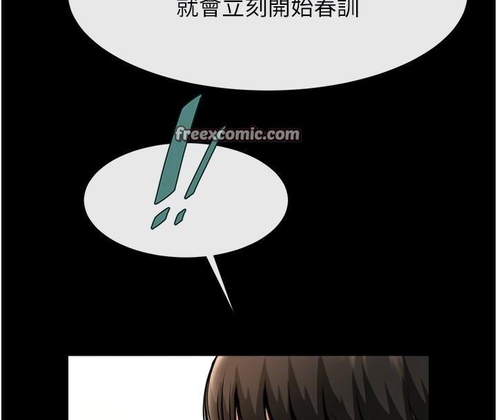 炸裂吧!巨棒第63话-准备大干特干