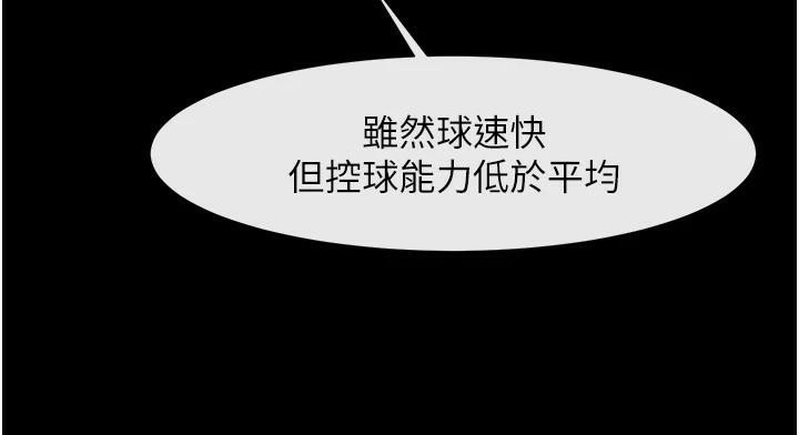 炸裂吧!巨棒第63話-準備大幹特幹