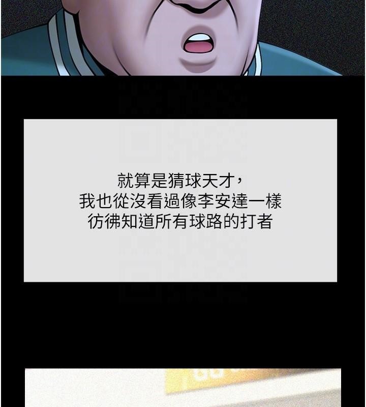 炸裂吧!巨棒第63話-準備大幹特幹