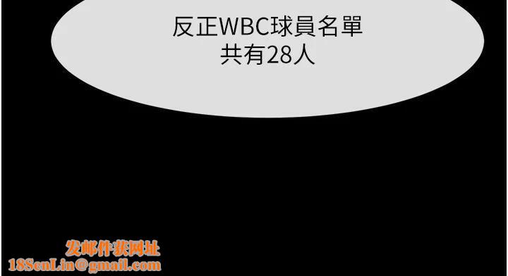 炸裂吧!巨棒第63話-準備大幹特幹