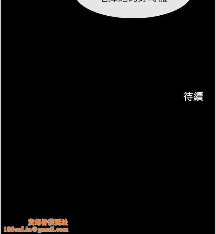 炸裂吧!巨棒第63話-準備大幹特幹