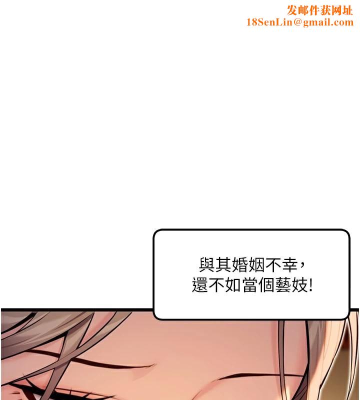 命运:贞洁慾女第23話-新手藝妓大秀擒鵰技