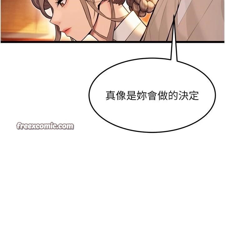 命运:贞洁慾女第23話-新手藝妓大秀擒鵰技