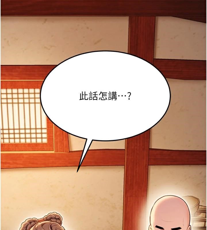 命运:贞洁慾女第23話-新手藝妓大秀擒鵰技