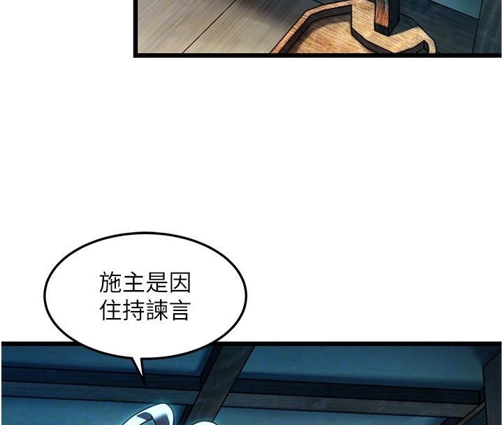 命运:贞洁慾女第23話-新手藝妓大秀擒鵰技