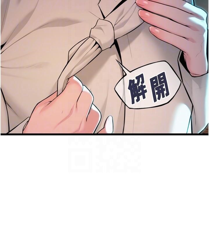 命运:贞洁慾女第23話-新手藝妓大秀擒鵰技