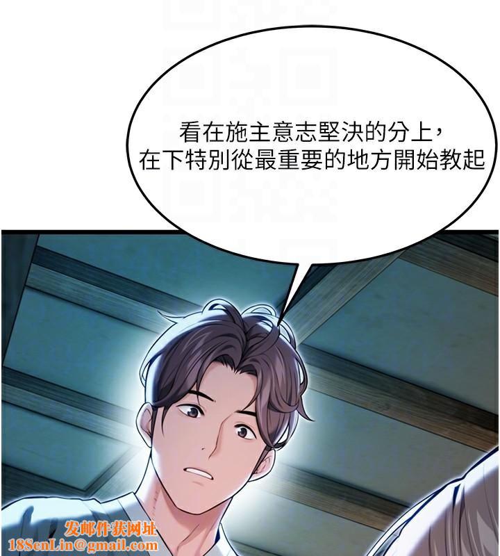 命运:贞洁慾女第23話-新手藝妓大秀擒鵰技