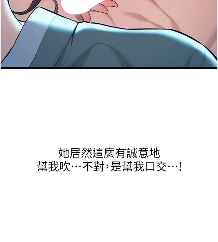 命运:贞洁慾女第23話-新手藝妓大秀擒鵰技