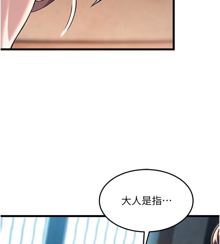 命运:贞洁慾女第23话-新手艺妓大秀擒鵰技