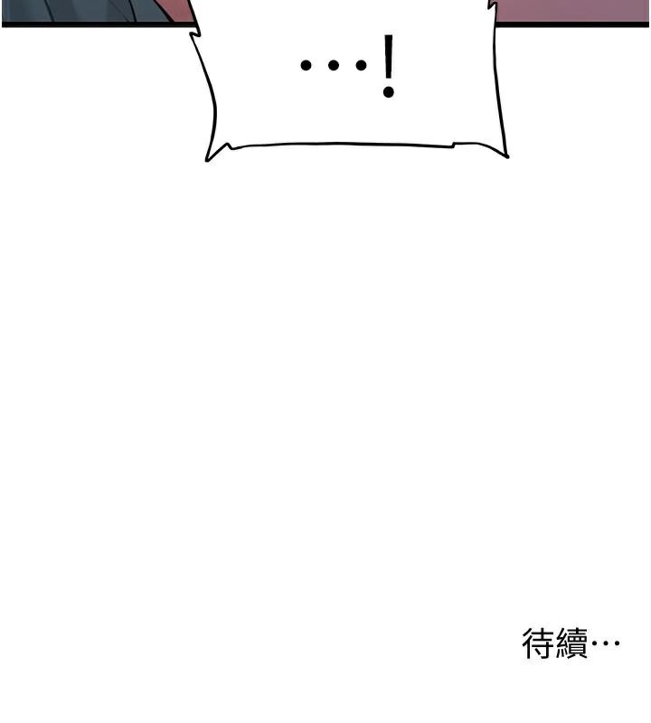 命运:贞洁慾女第23話-新手藝妓大秀擒鵰技