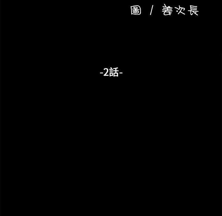 我家的赘婿大人/赘婿要通吃第2話