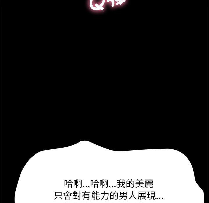 我家的赘婿大人/赘婿要通吃第2話