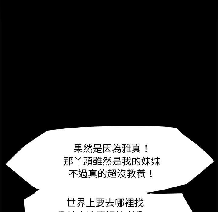 我家的赘婿大人/赘婿要通吃第2話