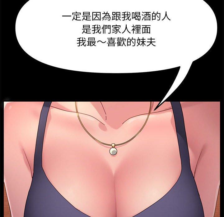 我家的赘婿大人/赘婿要通吃第2話