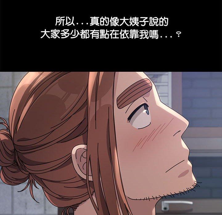 我家的赘婿大人/赘婿要通吃第2話