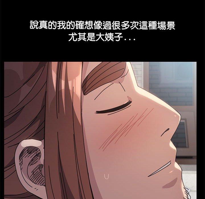 我家的赘婿大人/赘婿要通吃第2話