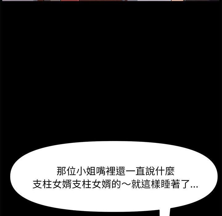 我家的赘婿大人/赘婿要通吃第2话