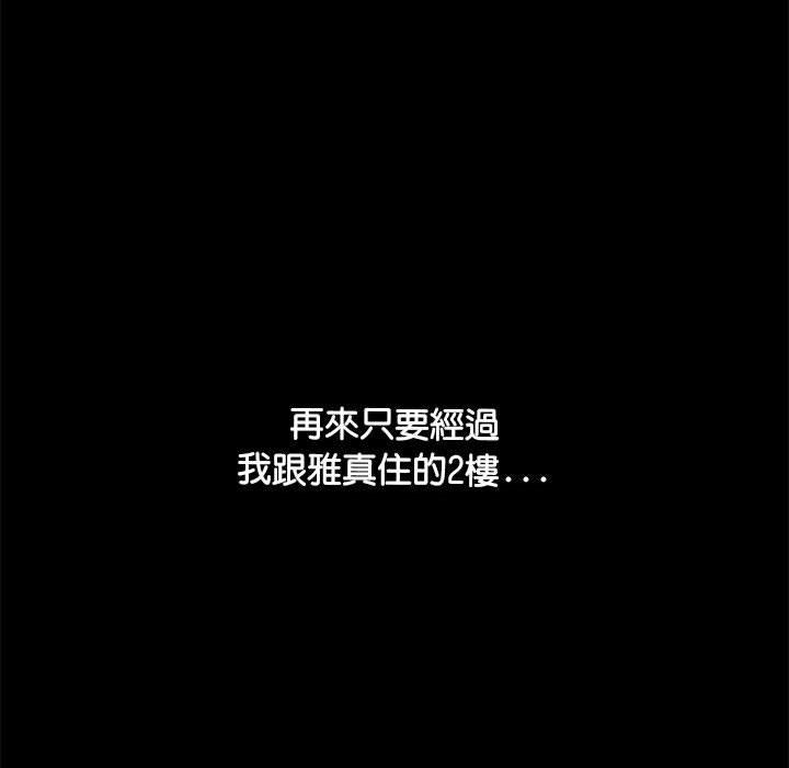 我家的赘婿大人/赘婿要通吃第3話