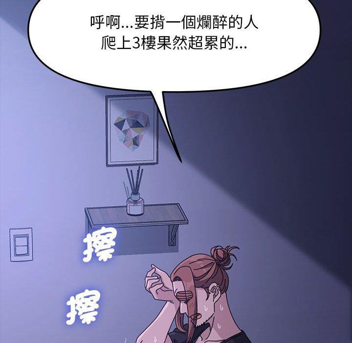 我家的赘婿大人/赘婿要通吃第3話