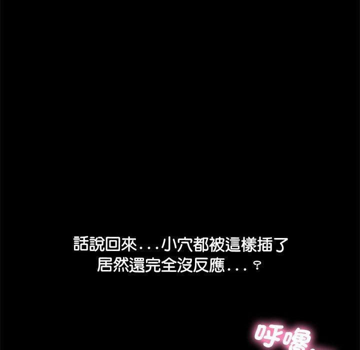 我家的赘婿大人/赘婿要通吃第3話