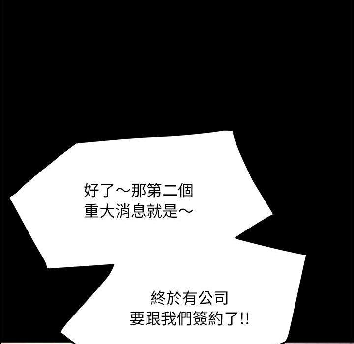 我家的赘婿大人/赘婿要通吃第4話