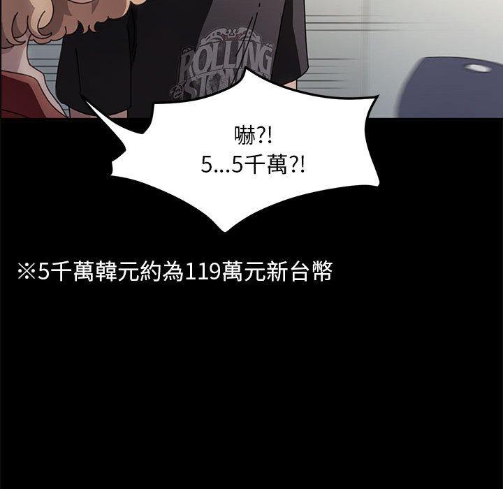 我家的赘婿大人/赘婿要通吃第4话