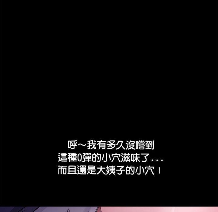 我家的赘婿大人/赘婿要通吃第4話