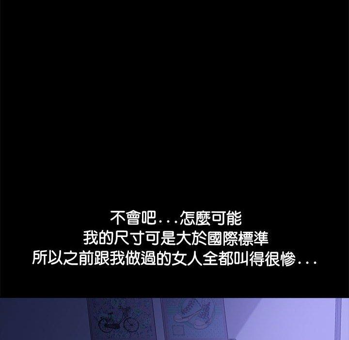 我家的赘婿大人/赘婿要通吃第4話