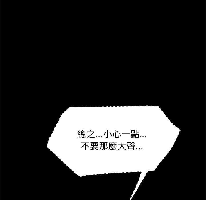 我家的赘婿大人/赘婿要通吃第4話