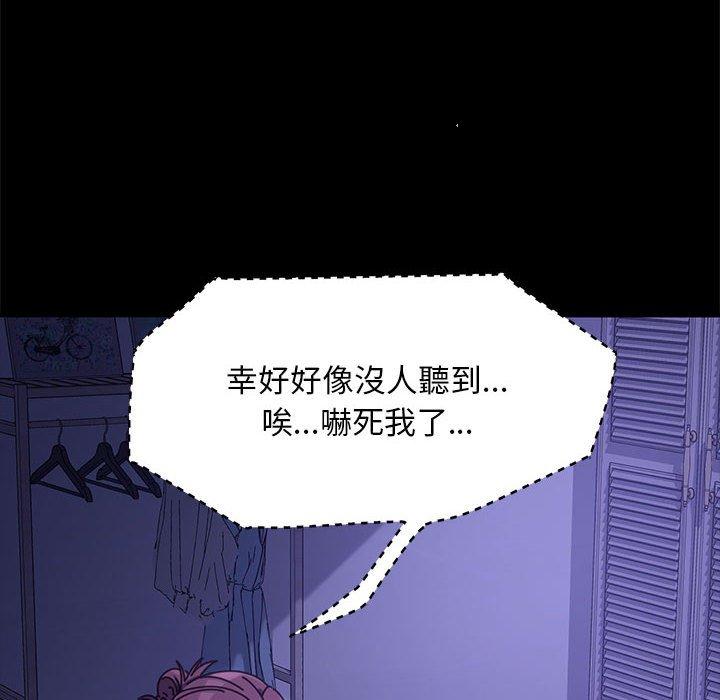 我家的赘婿大人/赘婿要通吃第5話