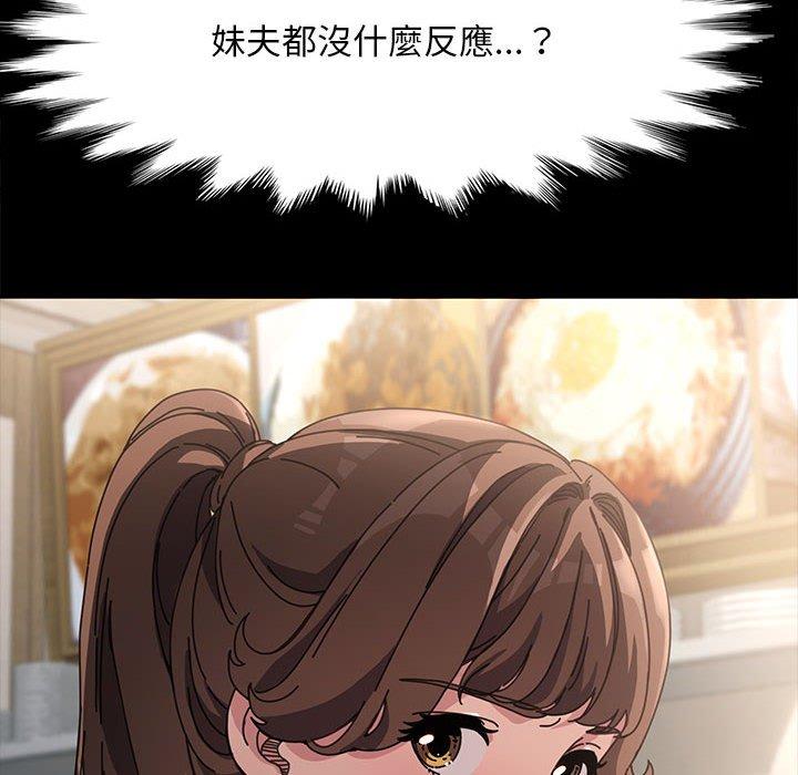 我家的赘婿大人/赘婿要通吃第5話