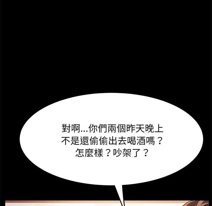 我家的赘婿大人/赘婿要通吃第5話