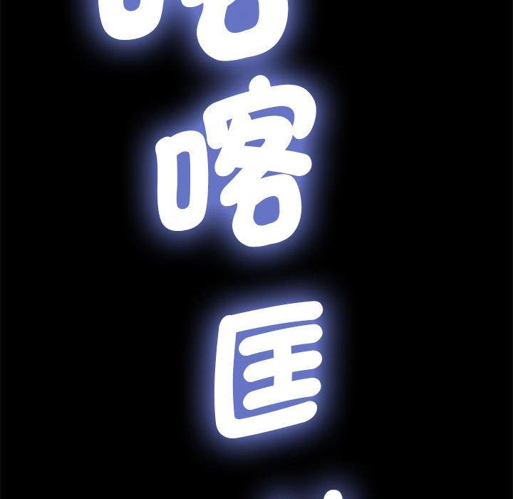 我家的赘婿大人/赘婿要通吃第5話